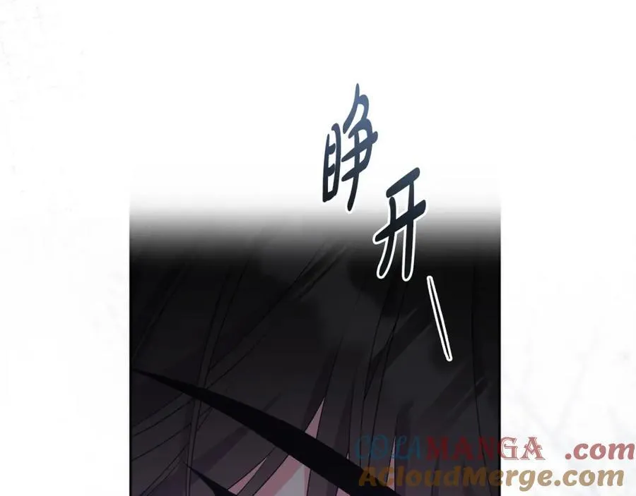第73话 我觉得你恶心 第57页