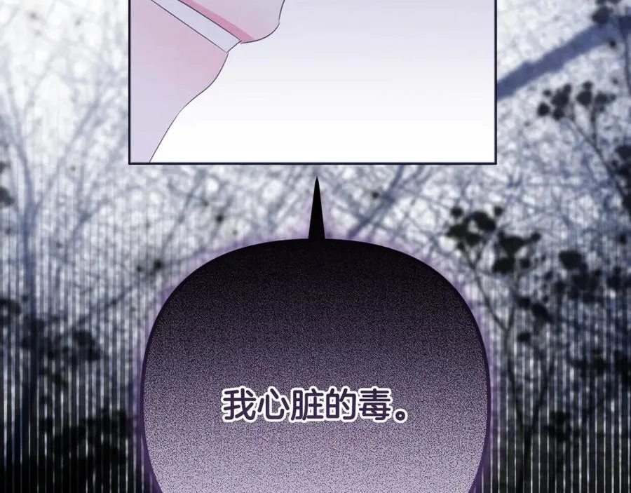 第73话 我觉得你恶心 第59页