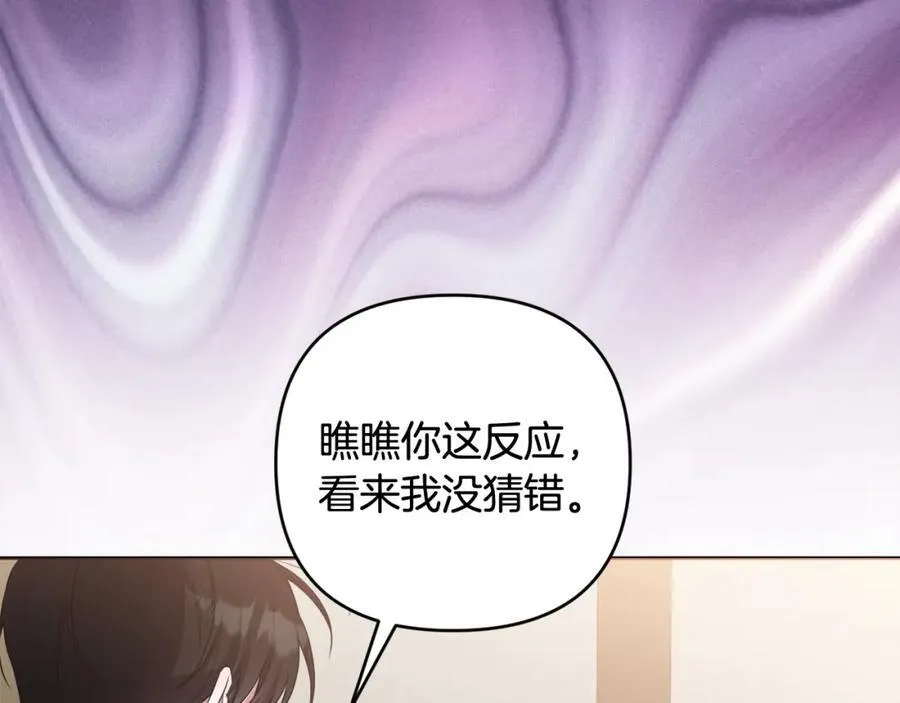 第73话 我觉得你恶心 第63页