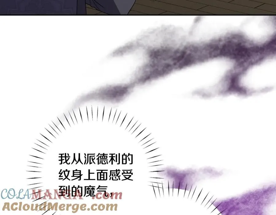 第73话 我觉得你恶心 第65页