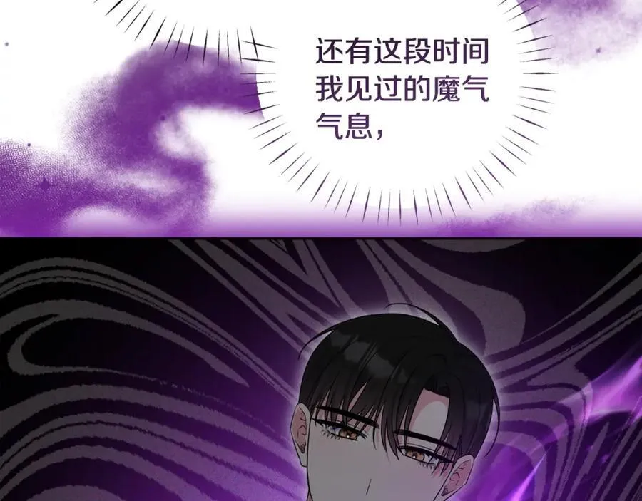 第73话 我觉得你恶心 第66页