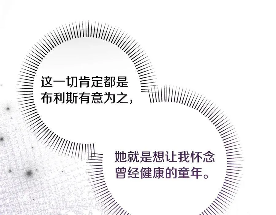第73话 我觉得你恶心 第70页