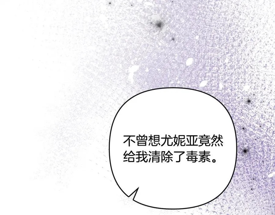 第73话 我觉得你恶心 第72页