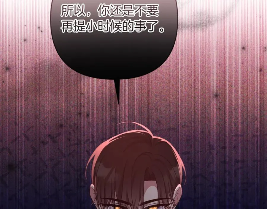 第73话 我觉得你恶心 第75页