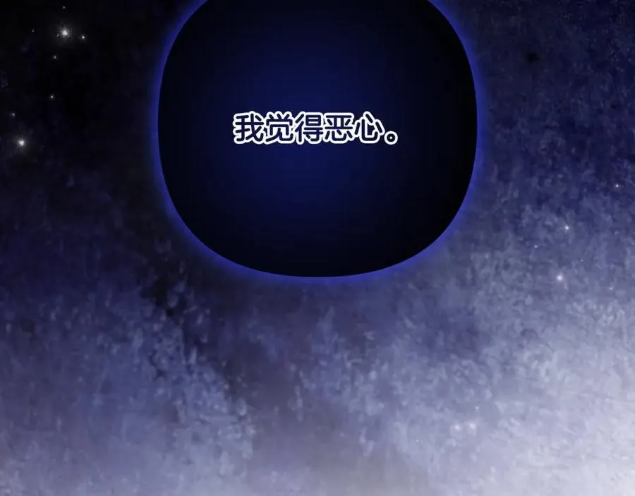 第73话 我觉得你恶心 第78页