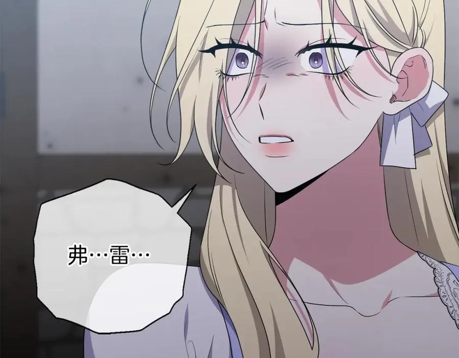 第73话 我觉得你恶心 第80页