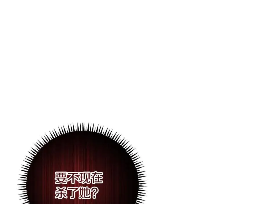 第73话 我觉得你恶心 第84页