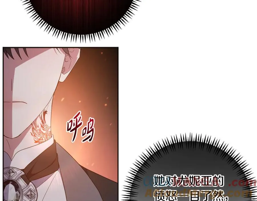 第73话 我觉得你恶心 第85页