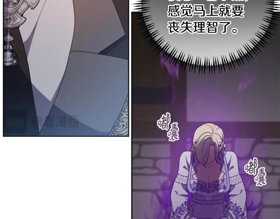 第73话 我觉得你恶心 第86页