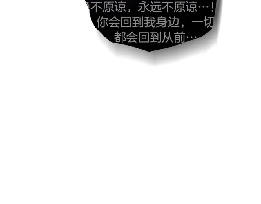 第73话 我觉得你恶心 第88页