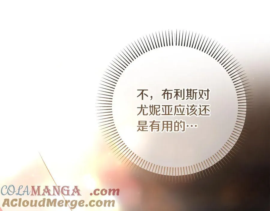 第73话 我觉得你恶心 第89页