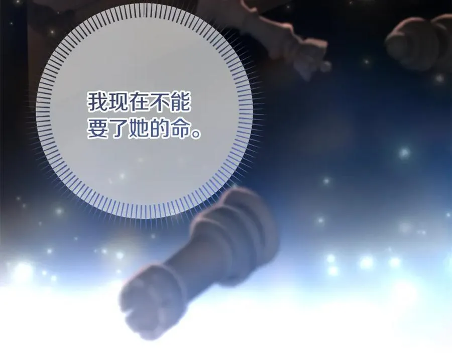 第73话 我觉得你恶心 第92页