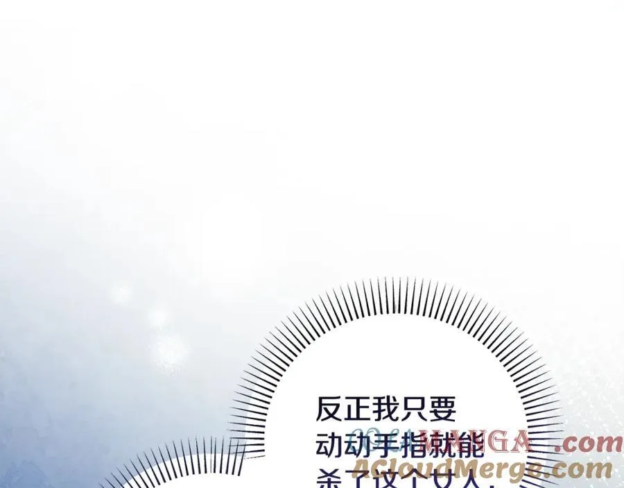 第73话 我觉得你恶心 第93页