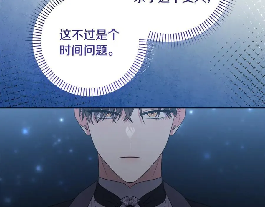 第73话 我觉得你恶心 第94页