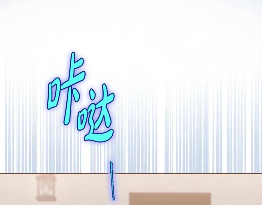 第73话 我觉得你恶心 第96页