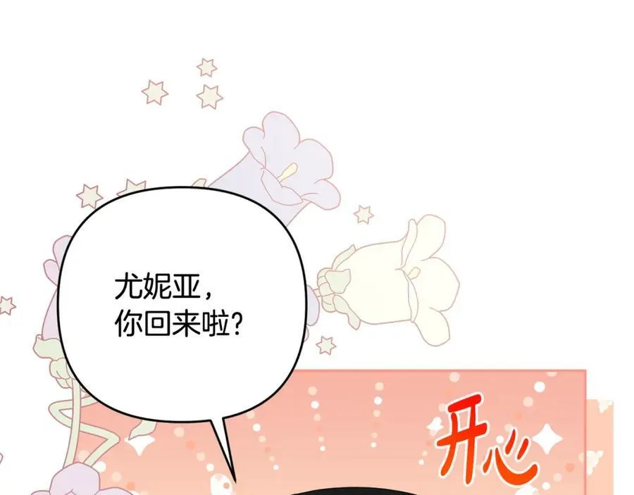 第73话 我觉得你恶心 第99页