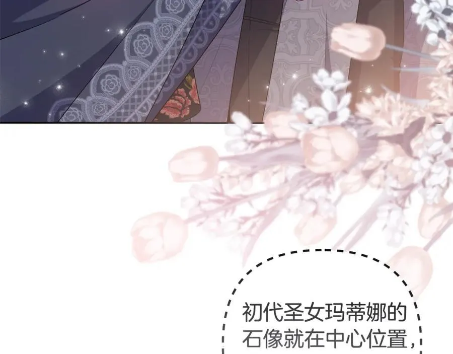第73话 我觉得你恶心 第104页