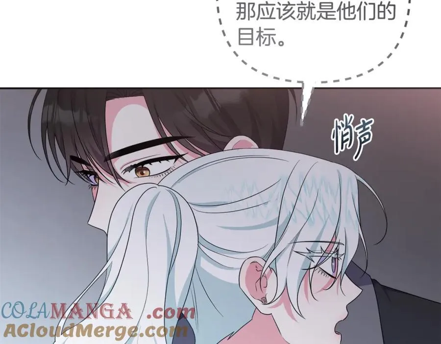 第73话 我觉得你恶心 第105页