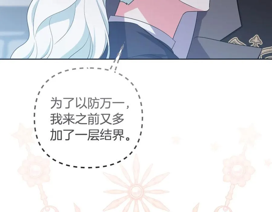 第73话 我觉得你恶心 第106页
