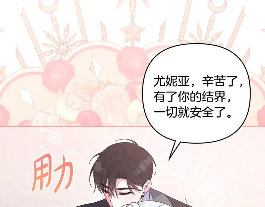 第73话 我觉得你恶心 第107页