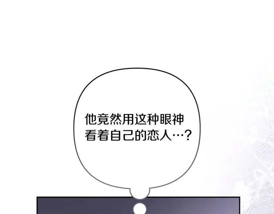 第73话 我觉得你恶心 第112页