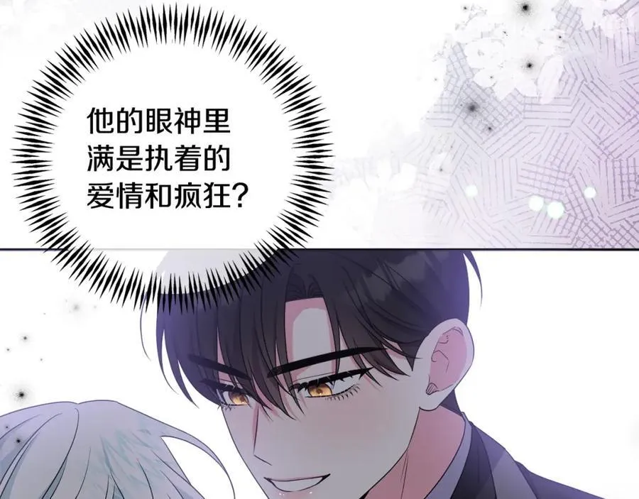第73话 我觉得你恶心 第115页