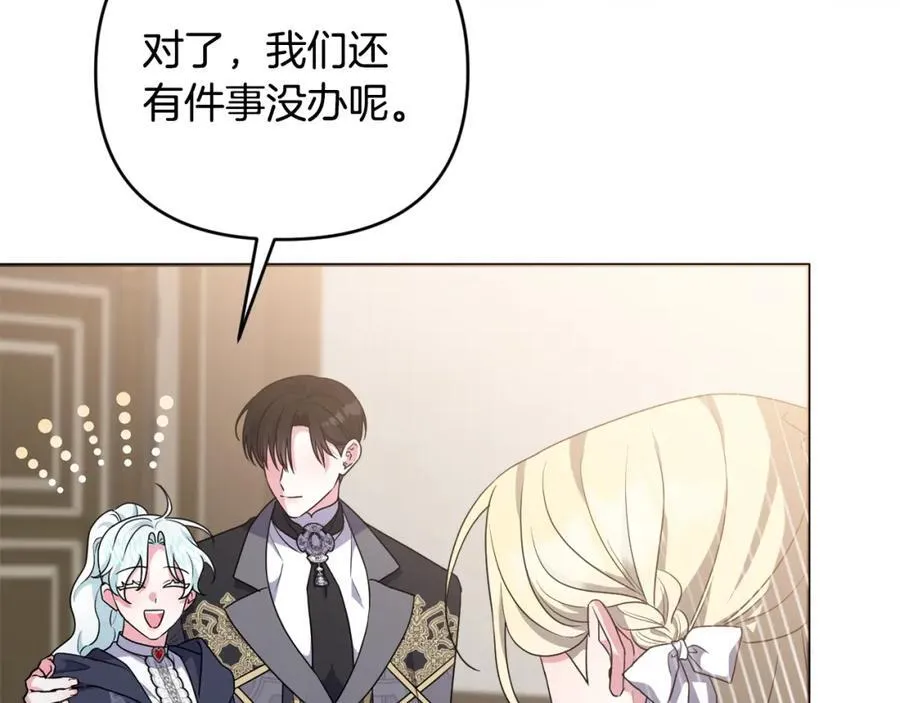 第73话 我觉得你恶心 第119页