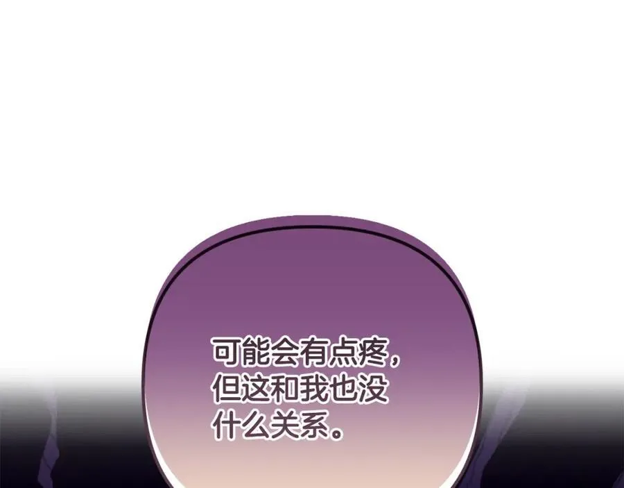 第73话 我觉得你恶心 第124页