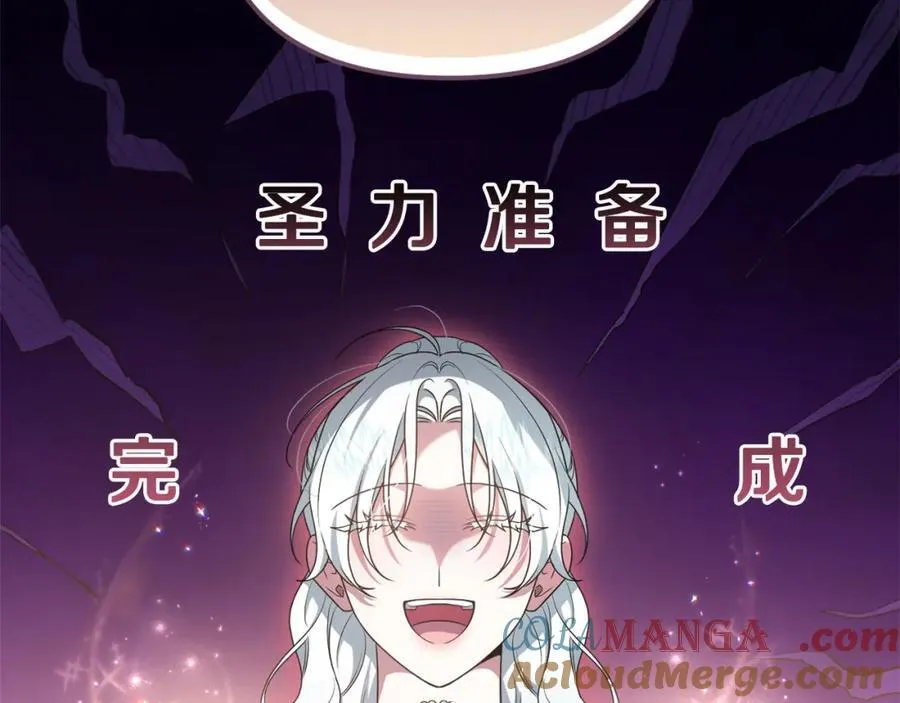 第73话 我觉得你恶心 第125页