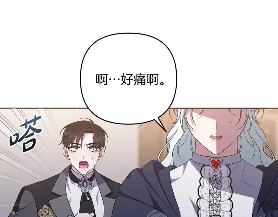 第73话 我觉得你恶心 第138页