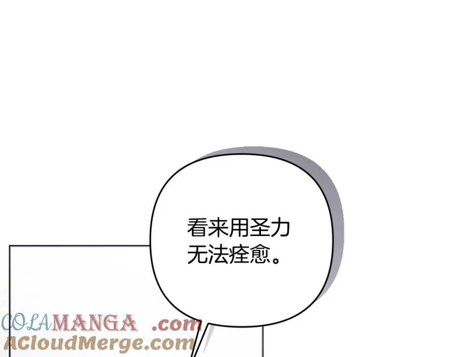 第73话 我觉得你恶心 第141页