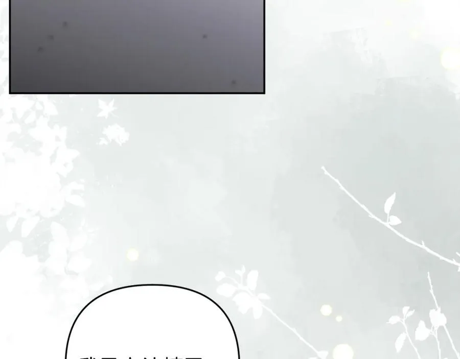 第73话 我觉得你恶心 第143页