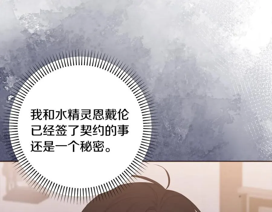 第73话 我觉得你恶心 第147页