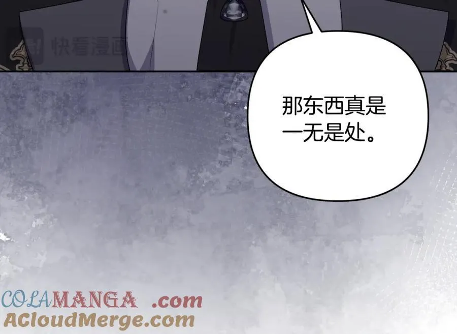第73话 我觉得你恶心 第149页