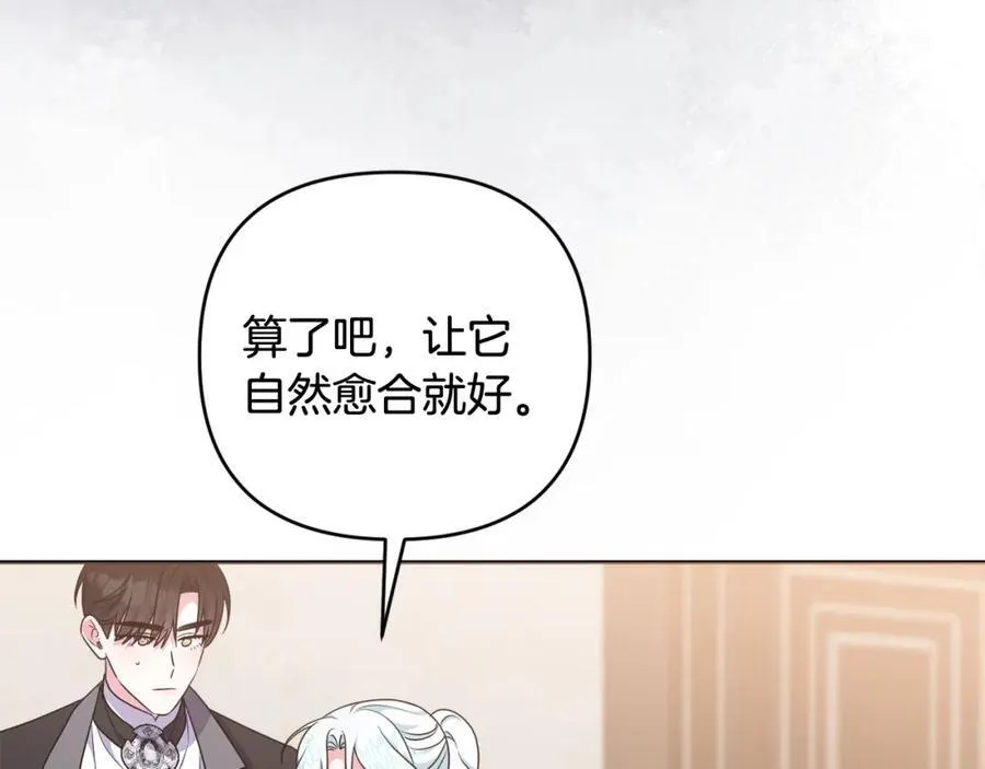 第73话 我觉得你恶心 第150页