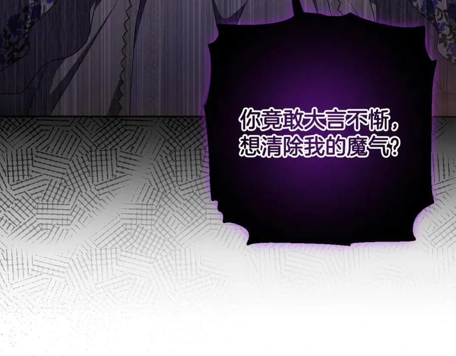 第73话 我觉得你恶心 第156页