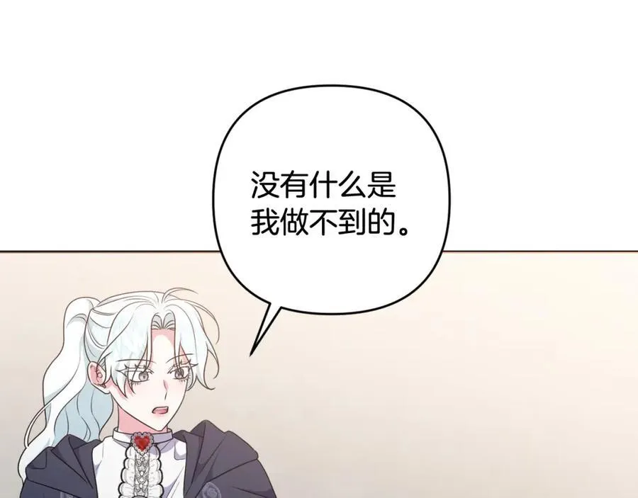 第73话 我觉得你恶心 第158页