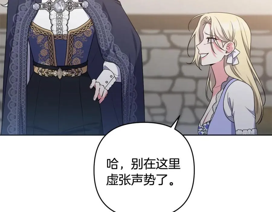 第73话 我觉得你恶心 第159页