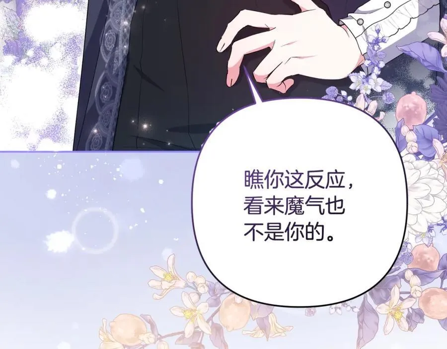 第73话 我觉得你恶心 第163页
