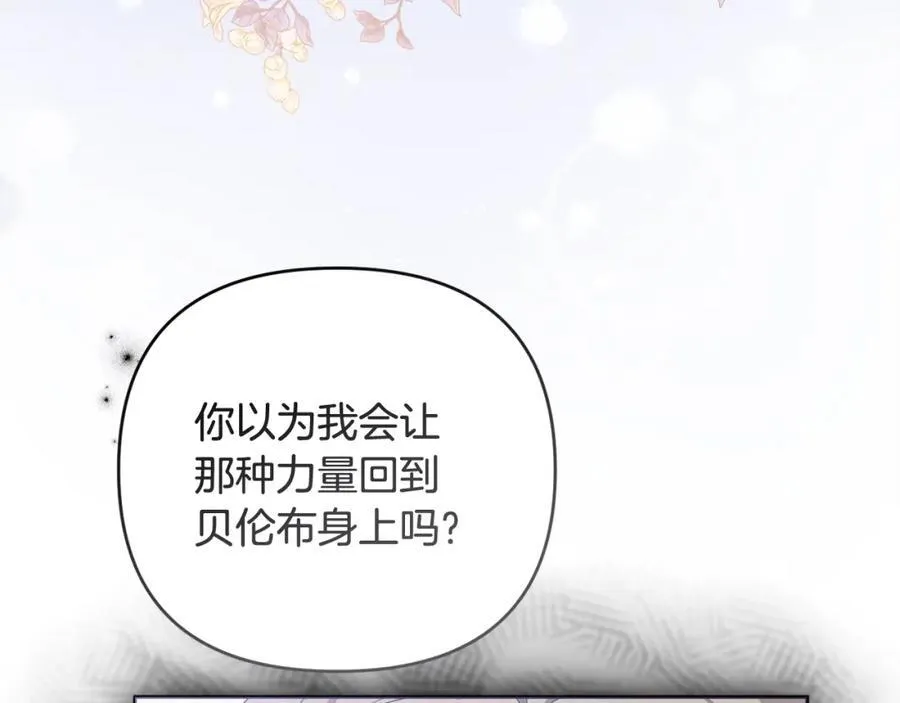 第73话 我觉得你恶心 第164页