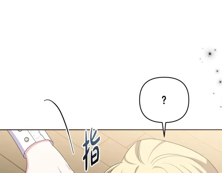 第73话 我觉得你恶心 第167页