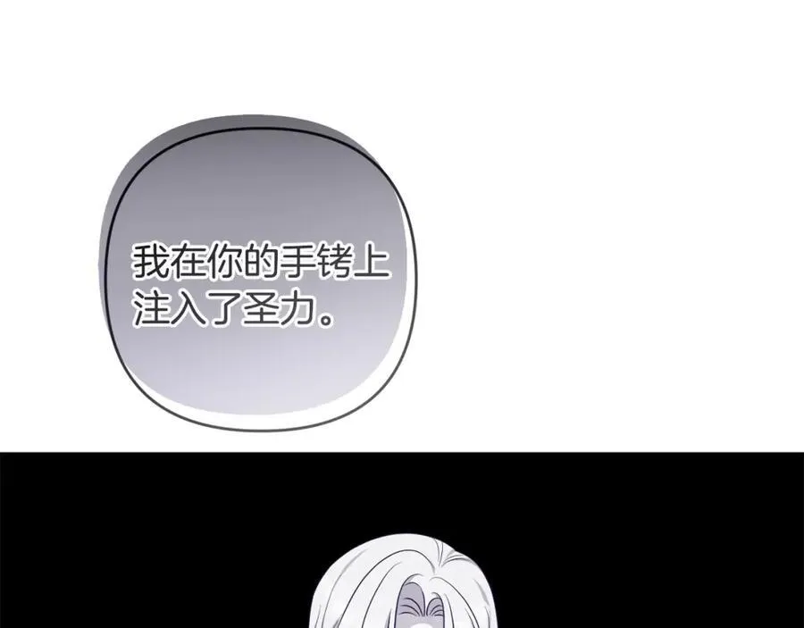 第73话 我觉得你恶心 第174页