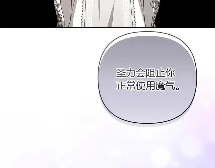 第73话 我觉得你恶心 第176页