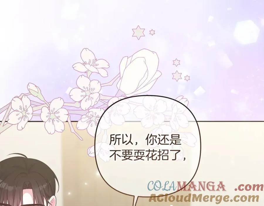 第73话 我觉得你恶心 第177页
