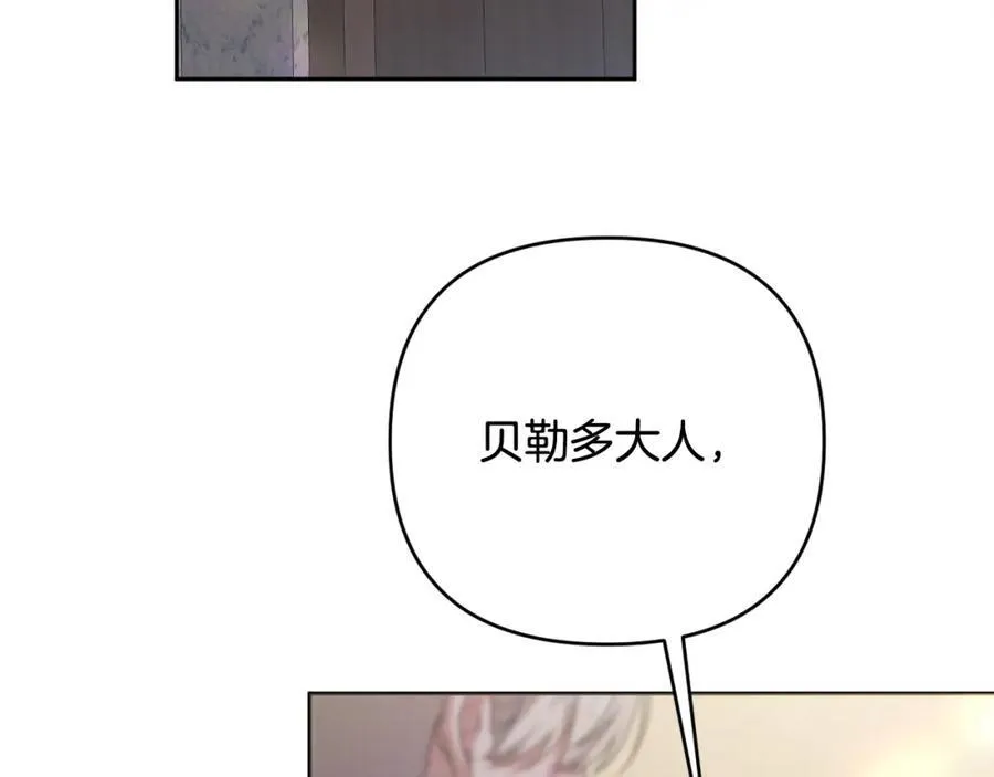 第73话 我觉得你恶心 第183页