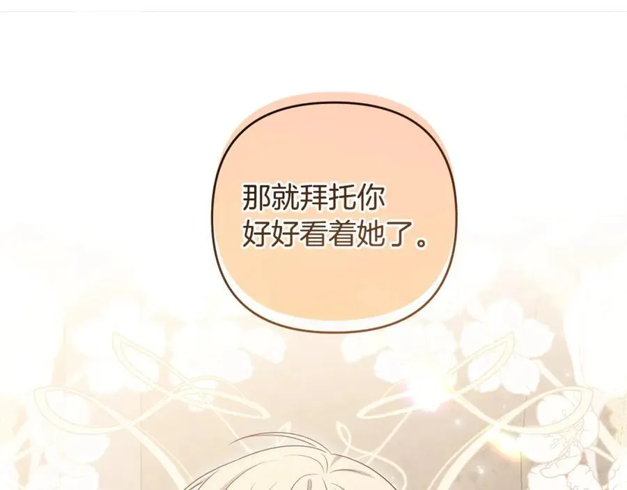 第73话 我觉得你恶心 第186页