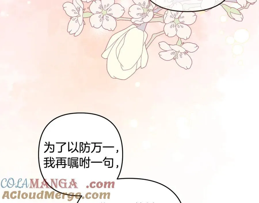 第73话 我觉得你恶心 第189页