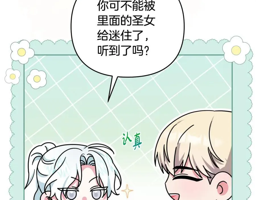 第73话 我觉得你恶心 第190页