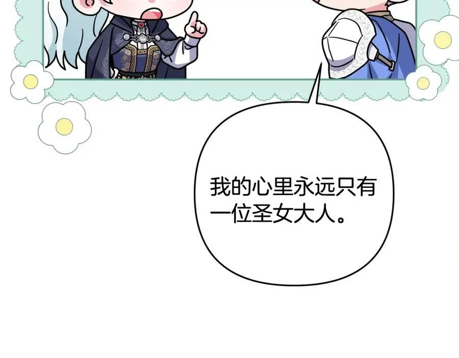 第73话 我觉得你恶心 第191页