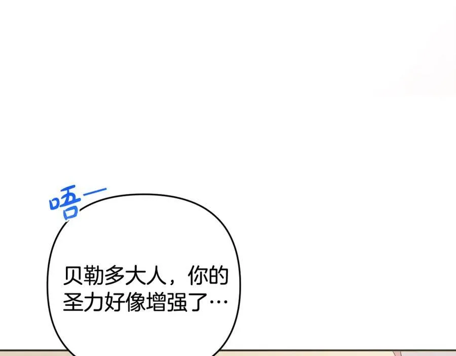 第73话 我觉得你恶心 第192页